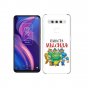 Чехол задняя-панель-накладка-бампер MyPads 23 февраля богатыри для TCL Plex противоударный